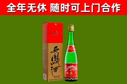 阳曲回收西凤酒